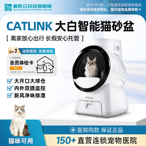CATLINK大白自动猫砂盆超大号防臭AI双摄监控自动加砂智能猫厕所