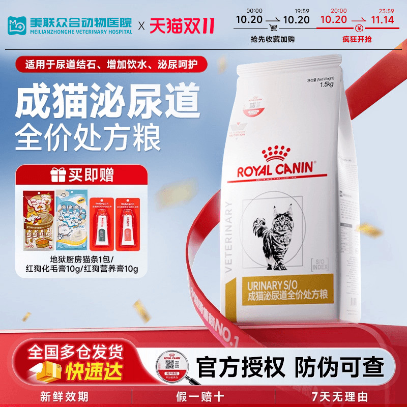 lp34成猫粮处方粮皇家