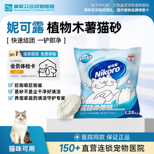 8包木薯植物猫砂除臭微尘猫砂