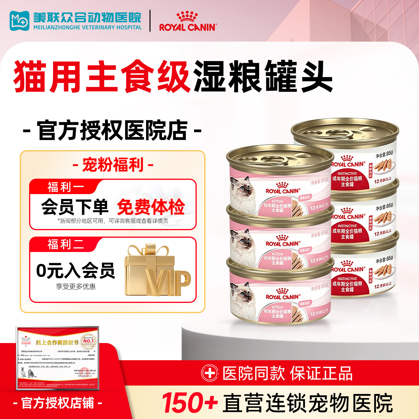 皇家猫主食罐头成猫幼猫湿粮慕斯肉泥猫咪湿粮罐头营养呵护85g图片