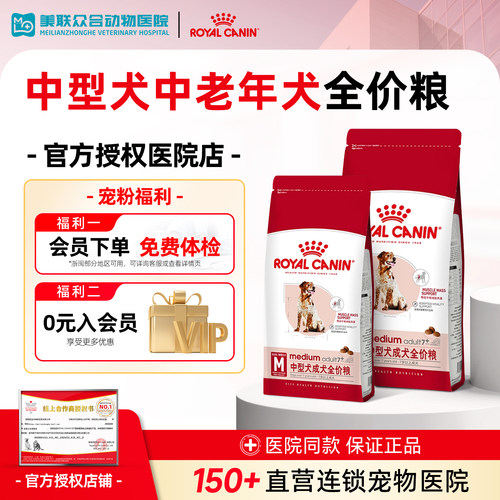 皇家狗粮中型犬通用中老年全价犬粮SMA25/4/15KG柯基边牧金毛通用