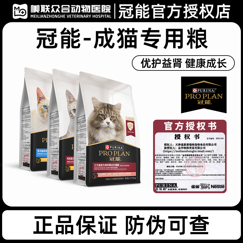 冠能猫粮成猫幼猫专用粮7kg