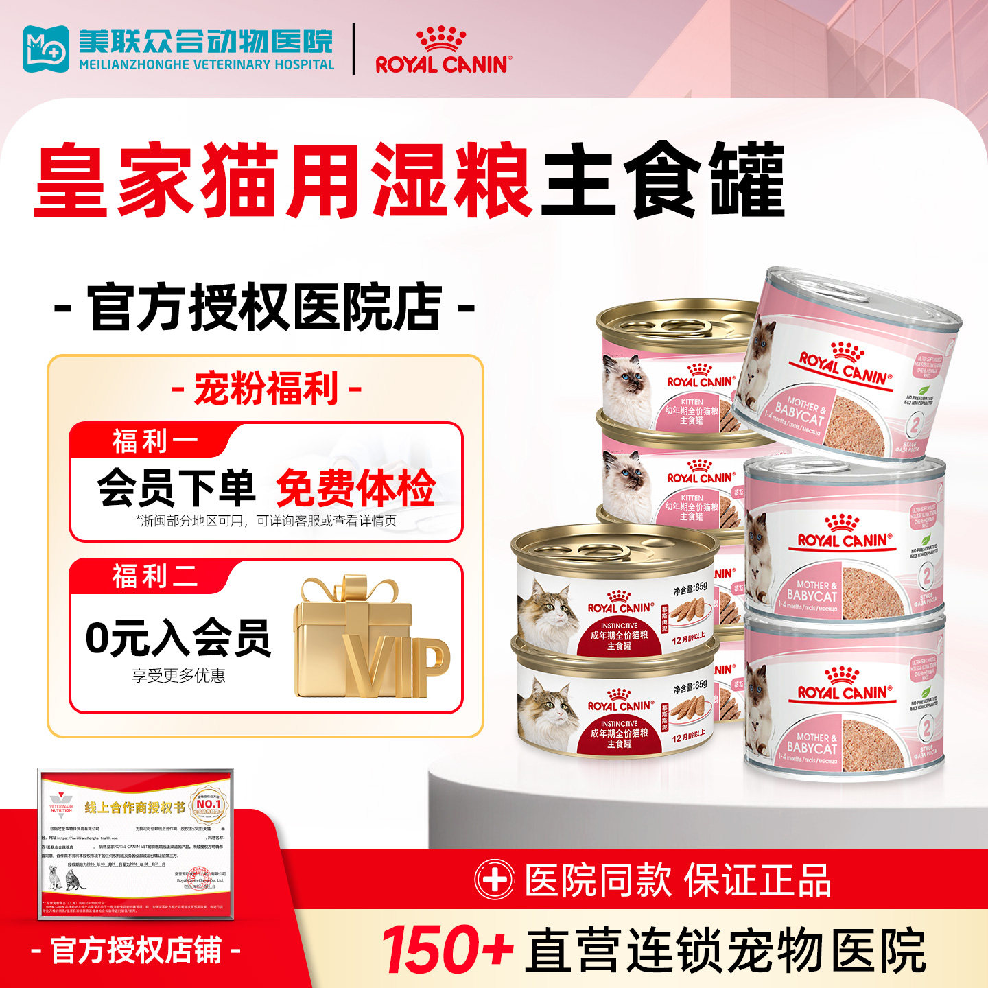 皇家奶糕罐头主食罐湿粮图片
