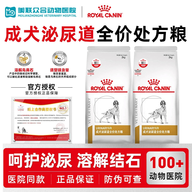 皇家LP18成犬泌尿道处方犬粮2KG