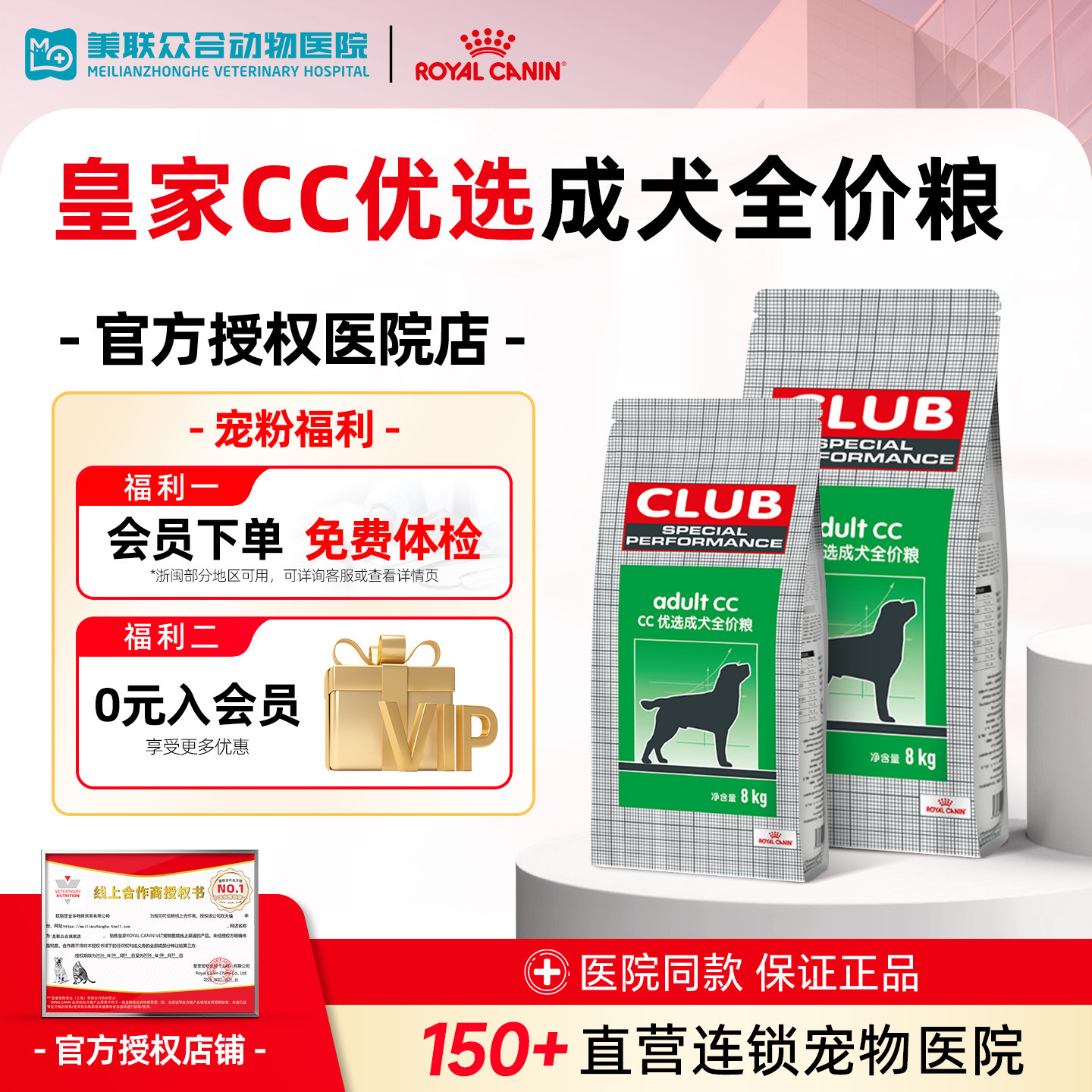皇家狗粮CC优选小中大型成犬粮8KG金毛泰迪通用狗粮全犬种粮泰迪