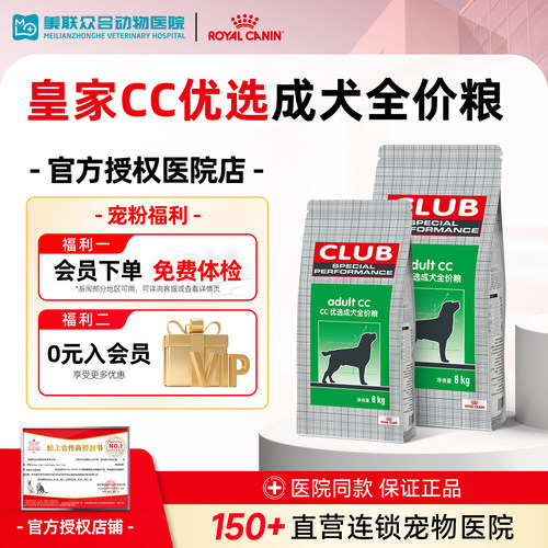 皇家狗粮cc优选小中大型金毛