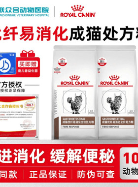 皇家猫粮FR31高纤维处方猫粮肠道便秘结肠炎易消化优纤猫粮1.5KG