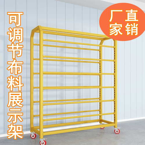 面料展示架布匹布展架子色卡布卷地毯挂布卷吊卡布艺纺织面料窗帘