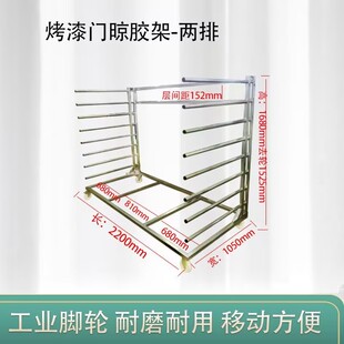 多层烤漆晾晒架移动晾板架木板放置架放料架子油漆晾晒架晾干吸塑