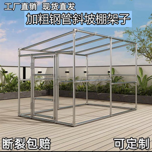 雨棚架子钢管晾衣架室外花棚保温耐用镀锌管支撑架架子棚遮阳棚