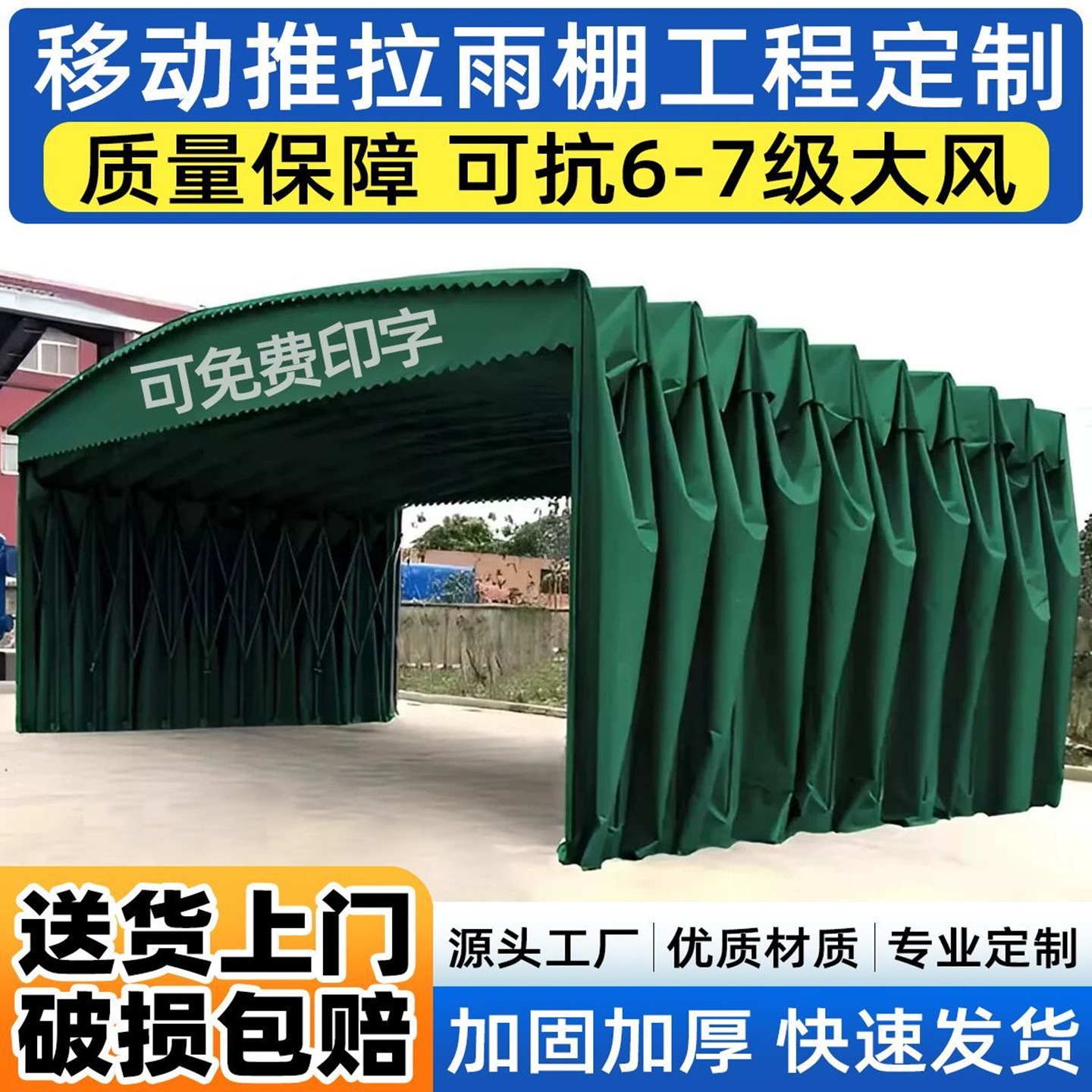 户外大型帐篷移动户外活动雨棚推拉式餐饮遮雨棚防雨摆摊防雨篷