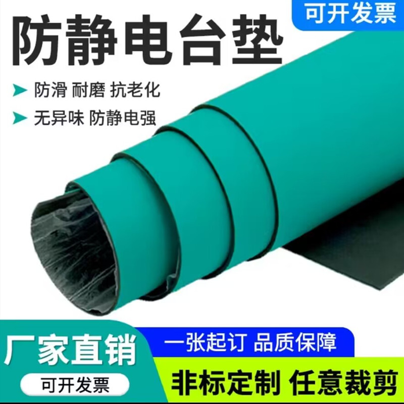 工作台布车间流水线绿皮垫垫子桌面胶垫办公桌台面垫子工作台垫