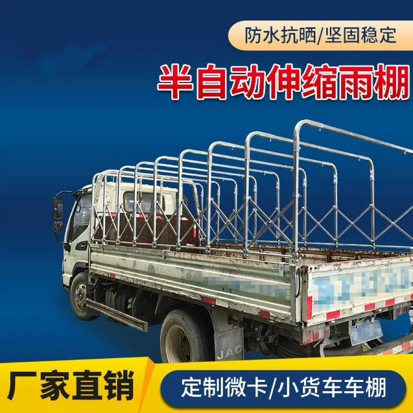 小货车专用篷布轻卡雨棚户外防雨雨蓬伸缩推拉遮阳棚可伸缩小型