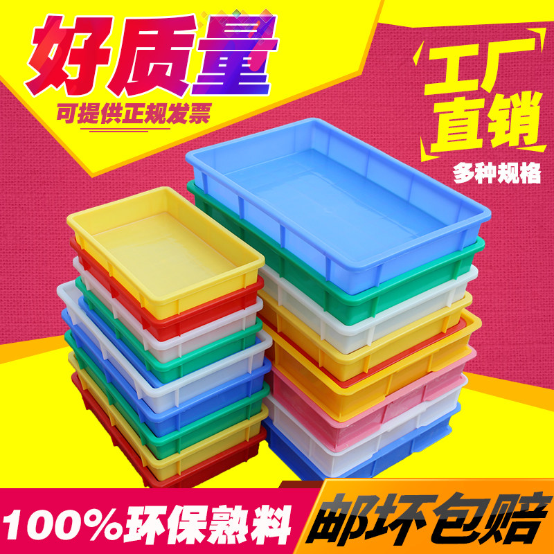 塑料周转箱长方形物流周转箱收纳图片