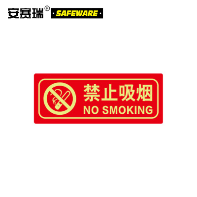 安赛瑞经济型自发光标识