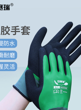 安赛瑞 乳胶手套 搬运耐磨防滑劳保手套 M000059 双