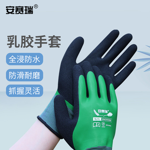 安赛瑞 乳胶手套 搬运耐磨防滑劳保手套 M000059 双