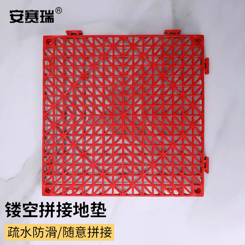 安赛瑞pvc镂空加厚防滑垫