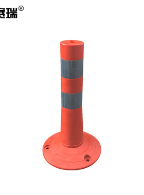 安赛瑞 塑料警示柱 防撞大底座警示柱 45cm 310266