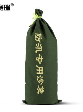 安赛瑞 抽绳款防汛沙袋（空袋）加厚雨季防洪消防堵水沙包  20367