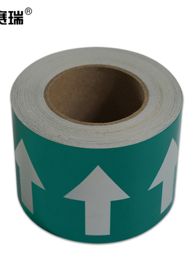 安赛瑞 反光管道流向箭头带（绿/白）10cm×27m  33523 BJ