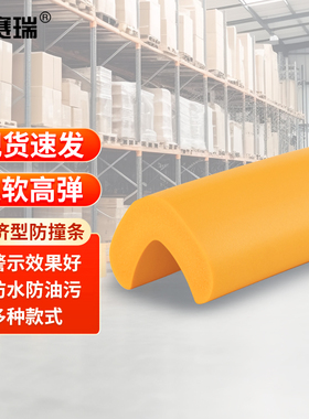 安赛瑞 经济型防撞条（直角）加厚加宽儿童防护条  14493