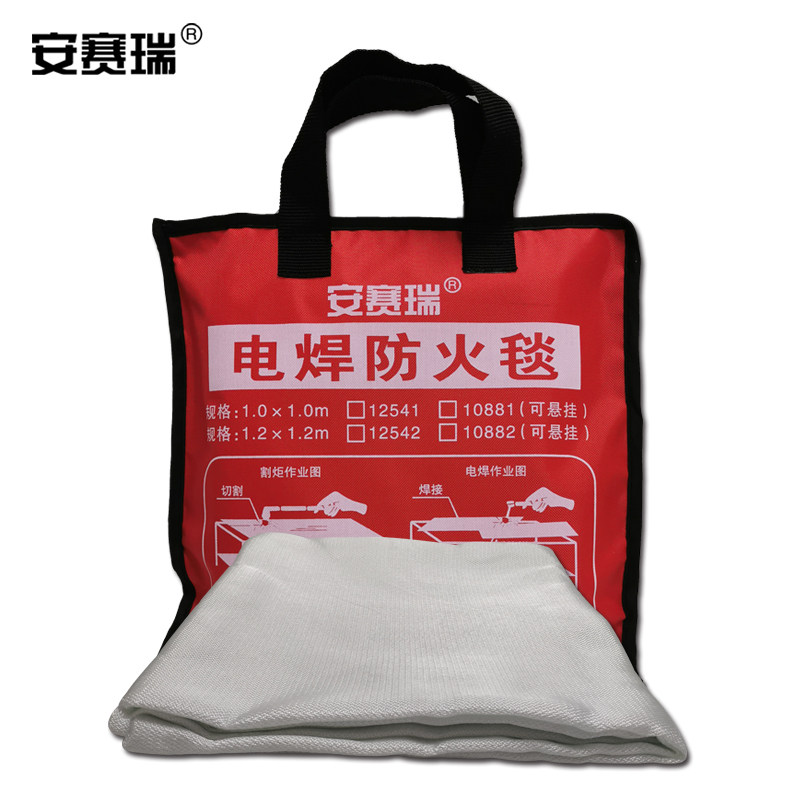 安赛瑞 电焊防火毯 1.2×1.2m 电焊作业阻燃毯 遮蔽防火毯 12542