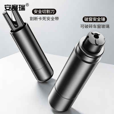 汽车破窗锤-钨钢+不锈钢+铝合金 2×8.8cm 黑色 M000325