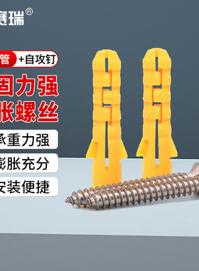 安赛瑞 膨胀管螺丝钉套装  6×30mm（1000套装）M000087 包