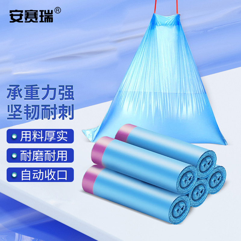 安赛瑞 抽绳垃圾袋 手提自动收口垃圾分类垃圾袋 蓝色 700912