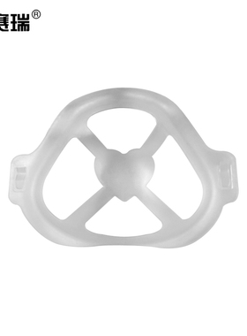 安赛瑞 立体口罩支架一次性内托垫不贴嘴鼻支撑不染口红架 11437