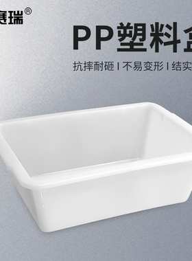 安赛瑞 塑料盒 材质：PP 规格：520×385×160mm 白色 M000159