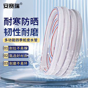 安赛瑞 四季蛇皮水管 4分内直径16mm PVC软管 整卷50米 450000