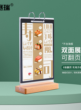 安赛瑞 台卡 亚克力双面翻页台卡 木底翻页台牌 木质黑色 8H00067