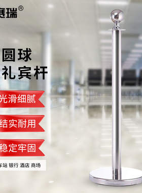 安赛瑞 圆球礼宾杆 一米线护栏 银行酒店机场隔离警戒线 1B00003