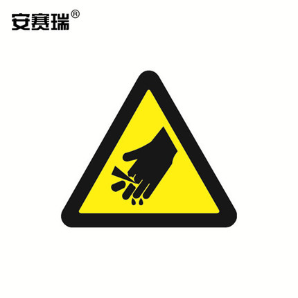 安赛瑞 不干胶警示标签 当心伤手 10片装 φ50mm安全标识贴 32614