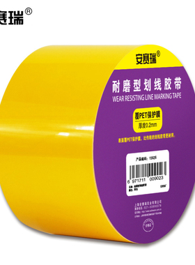 安赛瑞 耐磨型划线胶带（黄）抗碾压划线胶带PVC 10cm×22m 15635