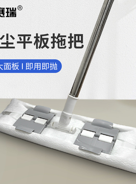 安赛瑞 一次性除尘纸平板拖把 加宽35cm  M7A00932 个
