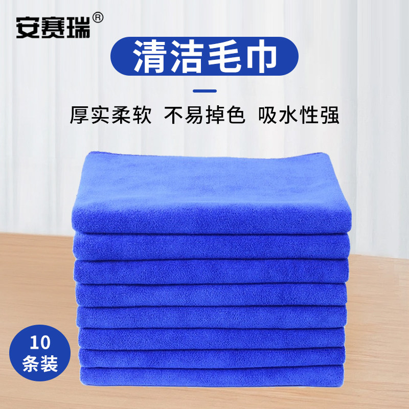 安赛瑞 纤维毛巾洗车吸水布 30×70cm 10条装 蓝色 M12642 包