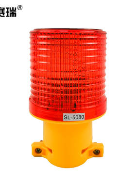 安赛瑞 LED太阳能警示灯   插筒式无声频闪路障灯 报灯 310009