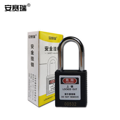 安赛瑞 工程塑料安全挂锁（红）LOTO安全挂锁 上锁挂牌锁头14661