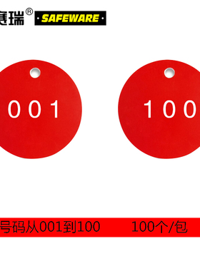 安赛瑞 圆形塑料号码编号吊牌（100个装）φ31.8mm 红/白 14841