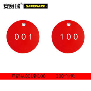 安赛瑞 圆形塑料号码编号吊牌（100个装）φ31.8mm 红/白 14841