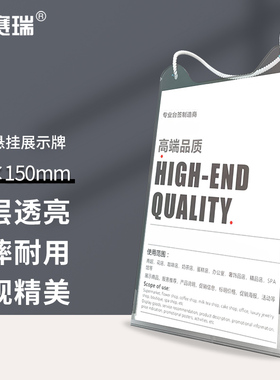 安赛瑞 展示牌 亚克力悬挂促销广告牌 服装店折扣标签 7I00296