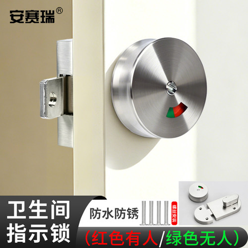 卫生间指示锁 公共厕所隔断五金配件 洗手间隔板门锁5D02448