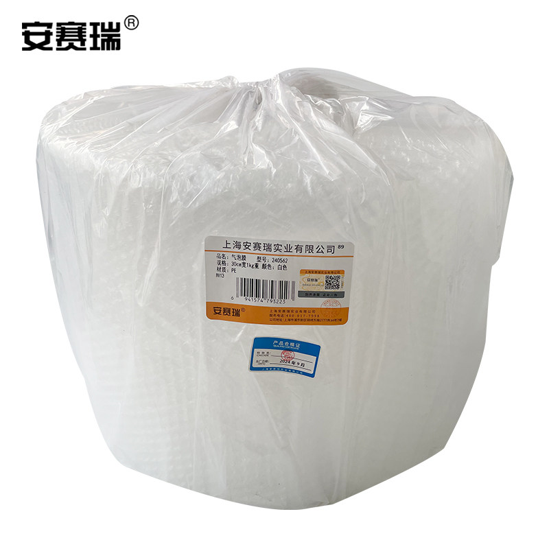 安赛瑞 气泡膜打包气泡垫加厚防震膜泡泡纸 宽30cm重约1kg 240562