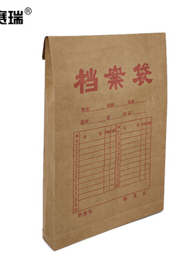 安赛瑞 档案袋（50只装）加厚牛皮纸180g档案文件袋资料袋  24264