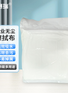 安赛瑞 工业擦拭布 工业擦拭布清洁布除尘布(150片) 12225