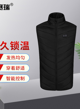 安赛瑞 智能发热马甲 秋冬内穿防寒背心 不含移动电源 3F00942