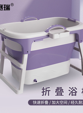 安赛瑞 折叠浴桶 泡澡桶 洗澡桶成人可折叠浴盆 紫色带盖 1G00121